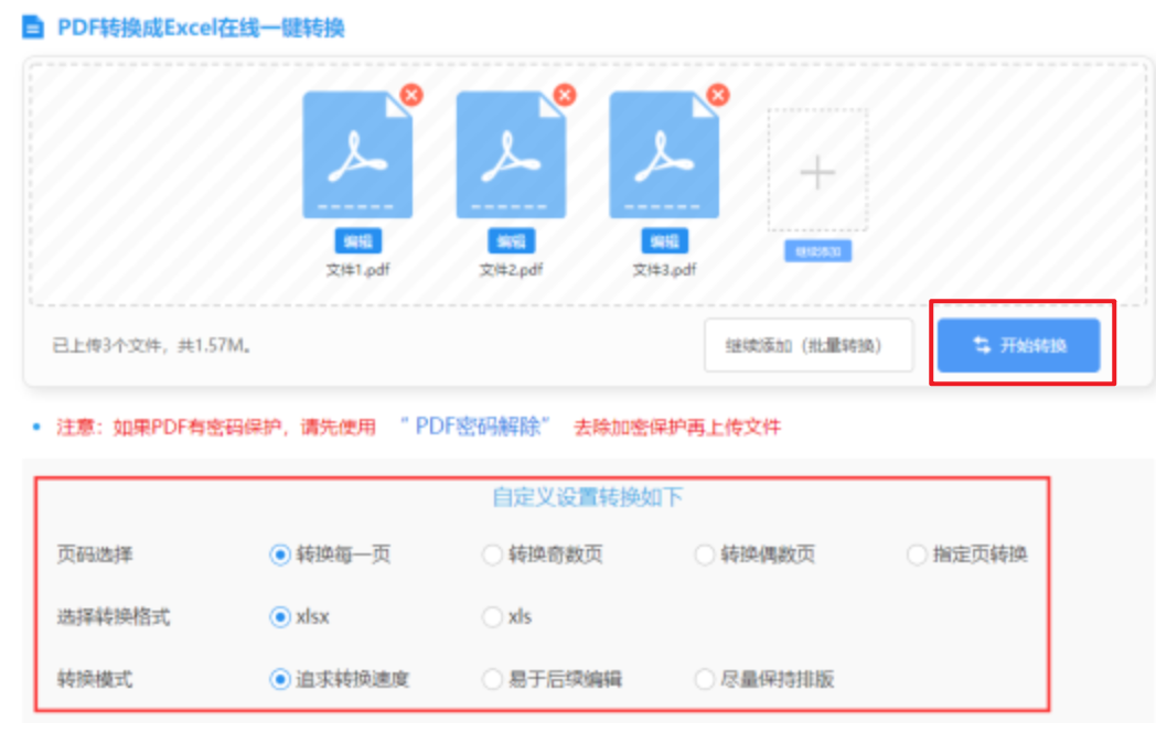 欢乐斗牛使用讲解 - 开始转换
